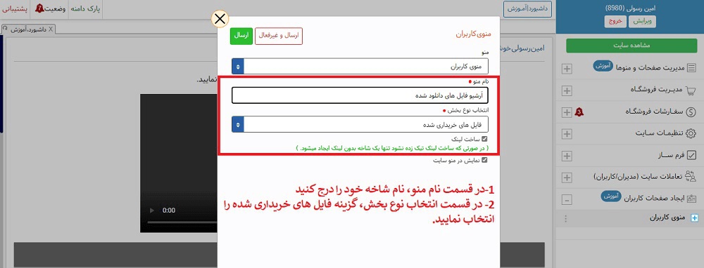 آموزش ارشیو فایل های دانلود شده