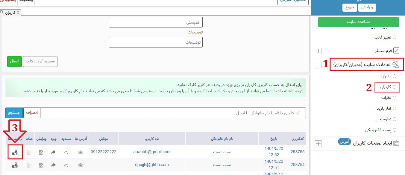 آموزش ایجاد فاکتور برای هر کاربر