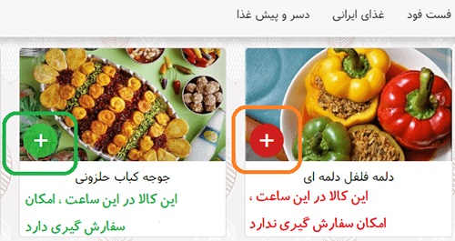 آموزش تعیین زمان سفارش گیری کالا