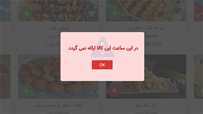 آموزش تعیین زمان سفارش گیری کالا