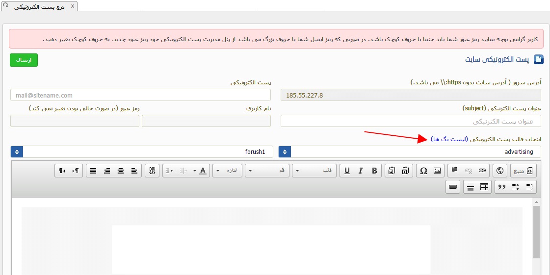 آموزش تنظیمات ایمیل سایت 
