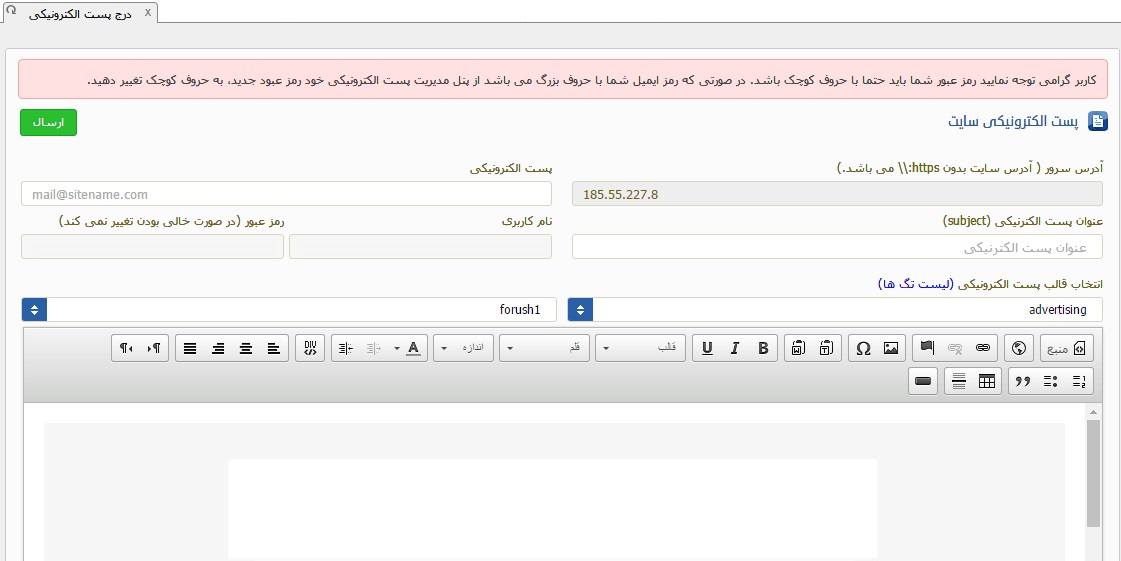 ساخت ایمیل سایت