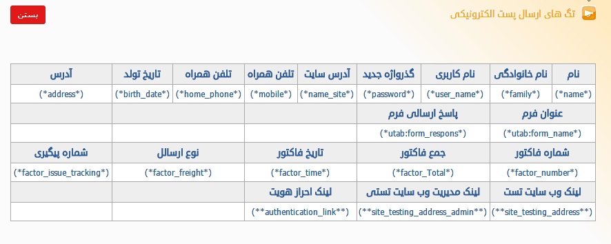 آموزش تنظیمات ایمیل سایت 