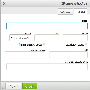 درج ویدئو در سایت از طریق سایت آپارات