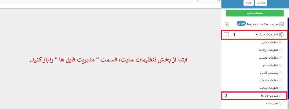 ارسال فایل روی سرور در سایت 