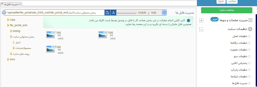 نحوه ارسال فایل روی سرور در سایت 