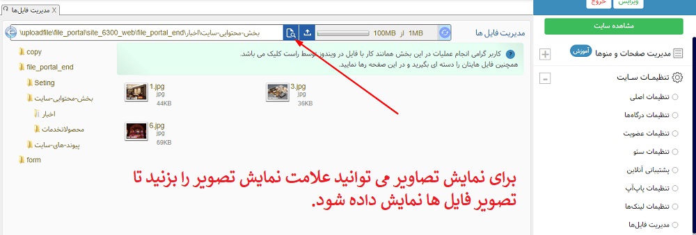 اموزش اپلود فایل روی سایت 