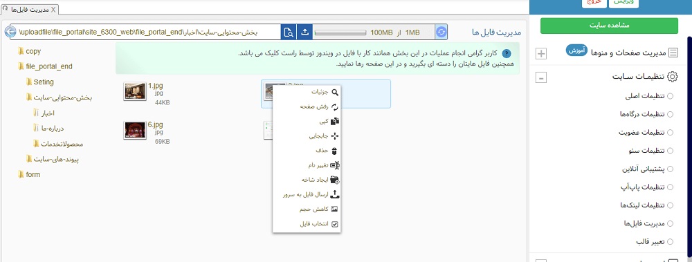 اموزش ارسال فایل روی سرور در سایت 