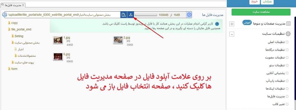 ارسال فایل و تصاویر بر روی سرور در سایت 