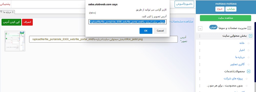 اموزش درج فایل در محتوای سایت 