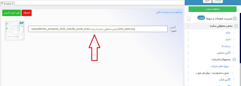 آموزش درج فایل در محتوای سایت 
