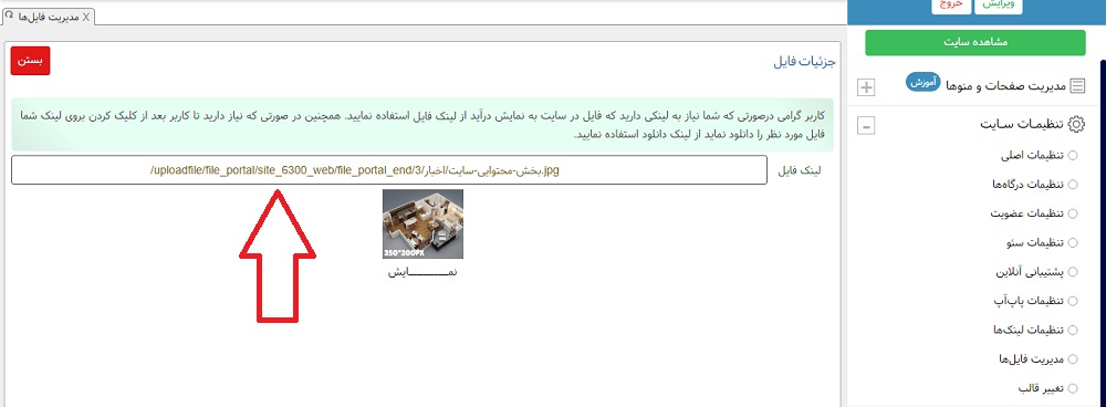 اموزش اپلود فایل در سایت 