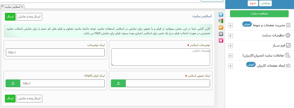 آموزش درج محتوا در سایت شخصی