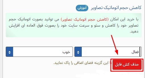 آموزش کار با ابزار کاهش حجم تصاویر