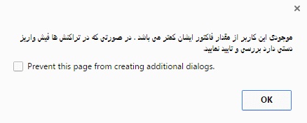 آموزش بررسی سفارشات در سایت فروشگاهی