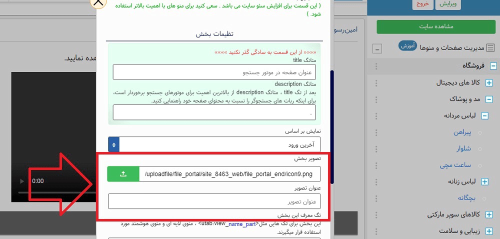 اموزش درج تصویر منو در سایت 