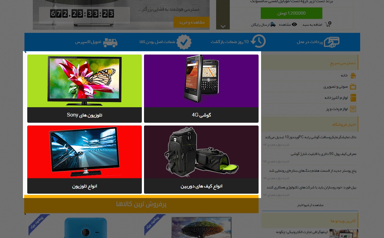 اموزش درج تصاویر منو در سایت فروشگاهی