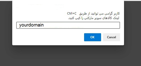 اموزش درج هدر هوشمند در سایت فروشگاهی