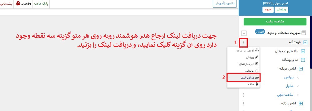 اموزش درج هدر هوشمند در سایت فروشگاهی و نمایش ان برروی سایت 