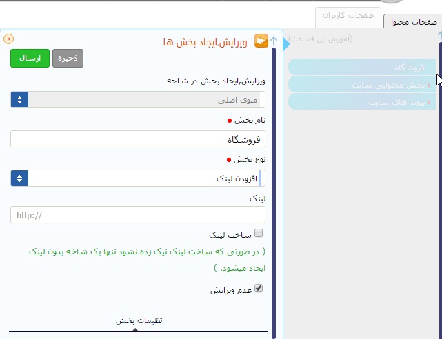 اموزش درج تگ جستجو در سایت فروشگاهی