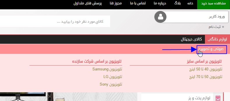 اموزش درج تگ جستجودر سایت فروشگاهی