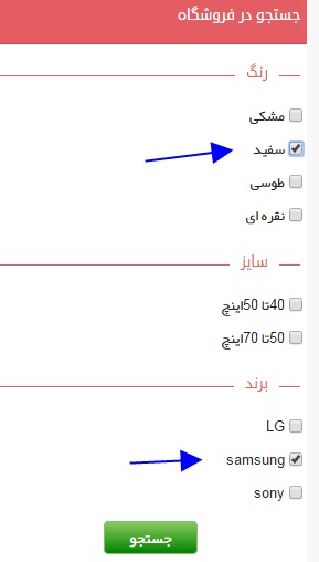 اموزش درج تگ جستجو در سایت فروشگاهی