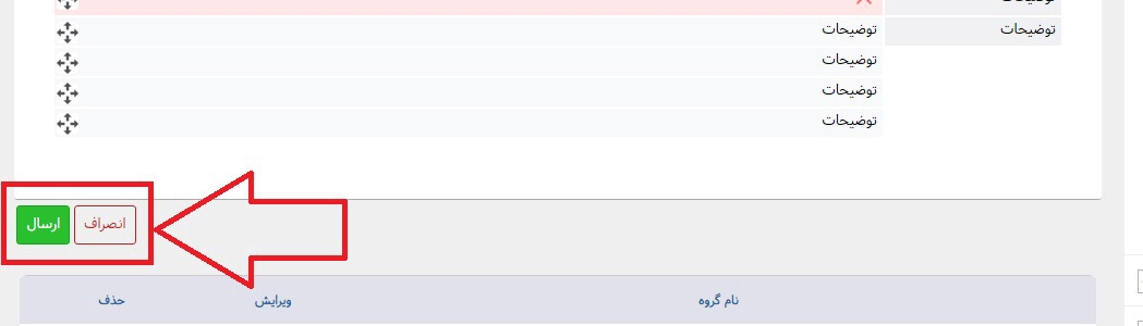 اموزش درج مشخصات فنی در سایت فروشگاهی