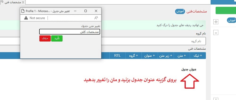 اموزش درج مشخصات فنی در سایت فروشگاهی