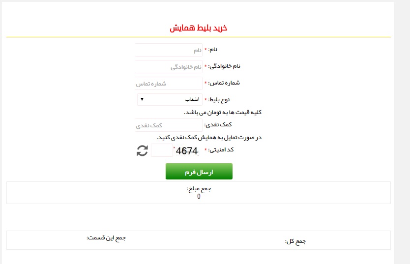 ایجاد فرم مالی در سایت 