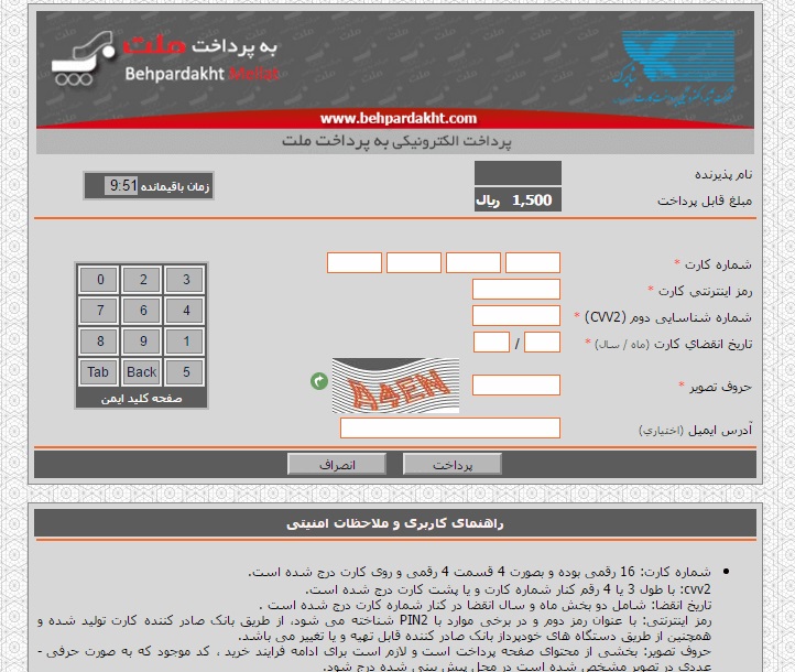 اموزش ایجاد فرم مالی در سایت 