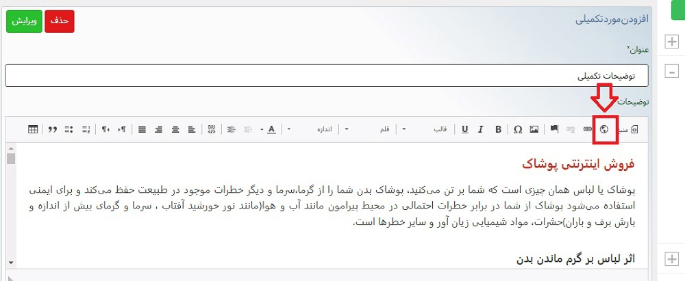 اموزش قرار دادن فیلم برای معرفی کالا در سایت فروشگاهی