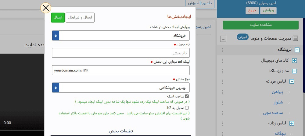 اموزش چیدمان در طبقات سایت فروشگاهی