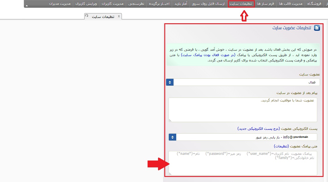 اموزش متصل کردن پنل پیامک به سایت 