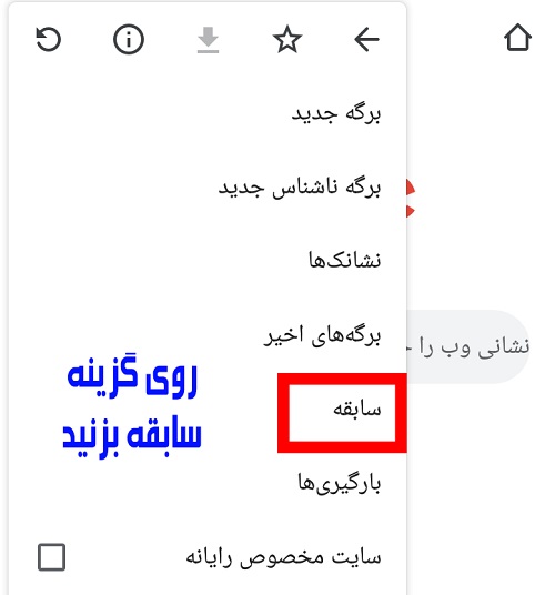 آموزش حذف کش مرورگر موبایل