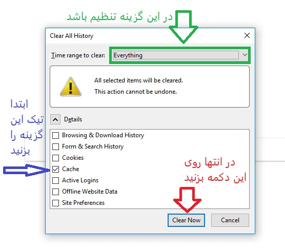 آموزش پاک کردن کش مرورگر